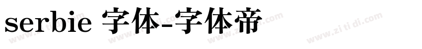 serbie 字体字体转换